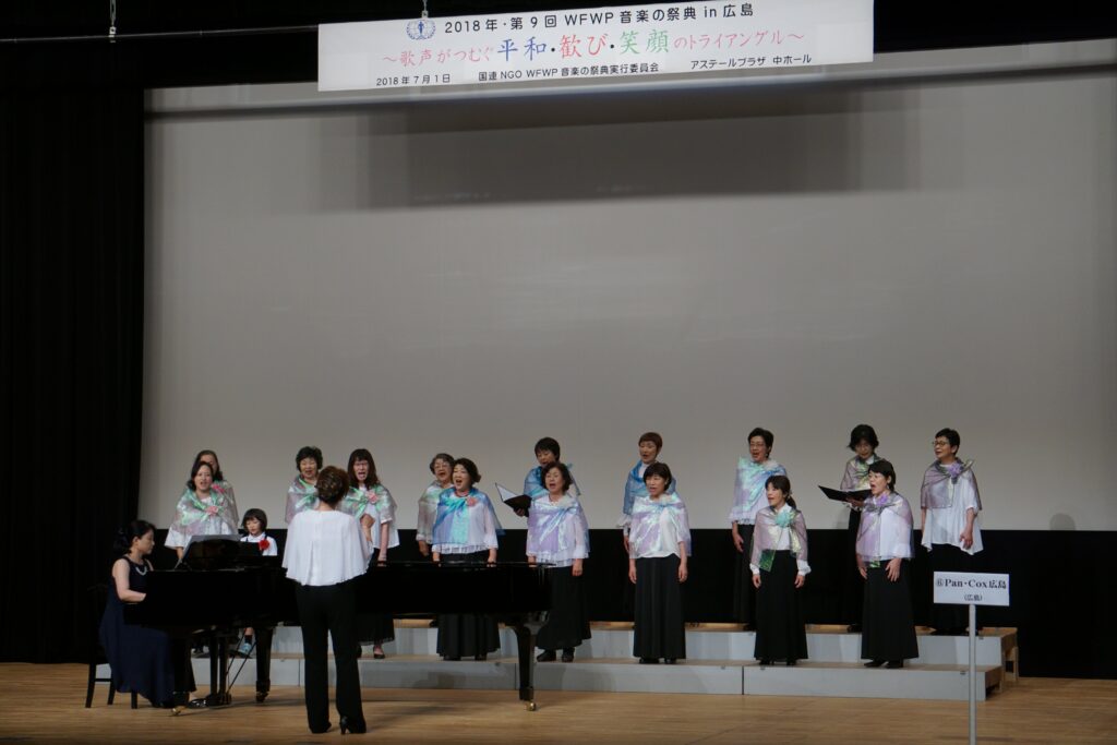 世界平和女性連合(WFWP)音楽の祭典
