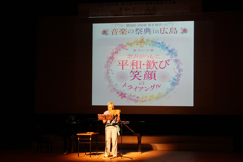 世界平和女性連合(WFWP)音楽の祭典