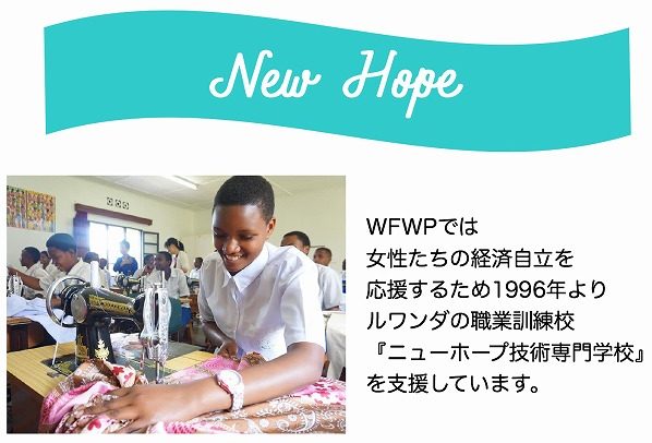 世界平和女性連合WFWP