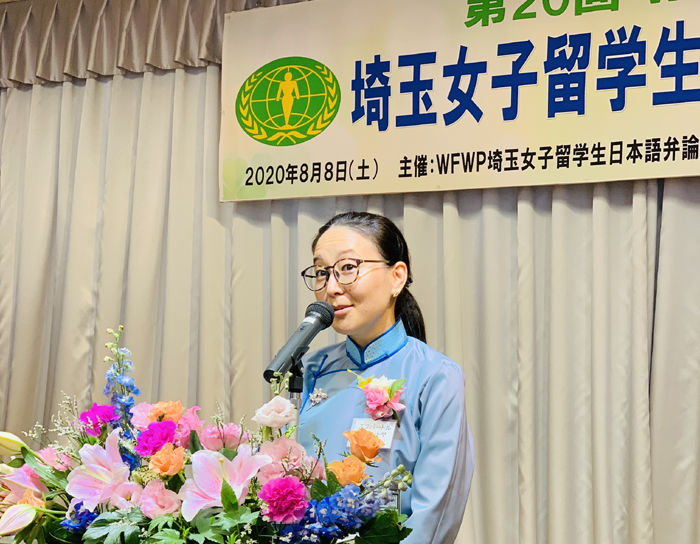 WFWP女子留学生日本語弁論大会2020埼玉県大会