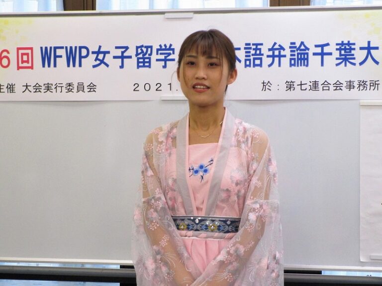 WFWP留学生弁論大会千葉大会