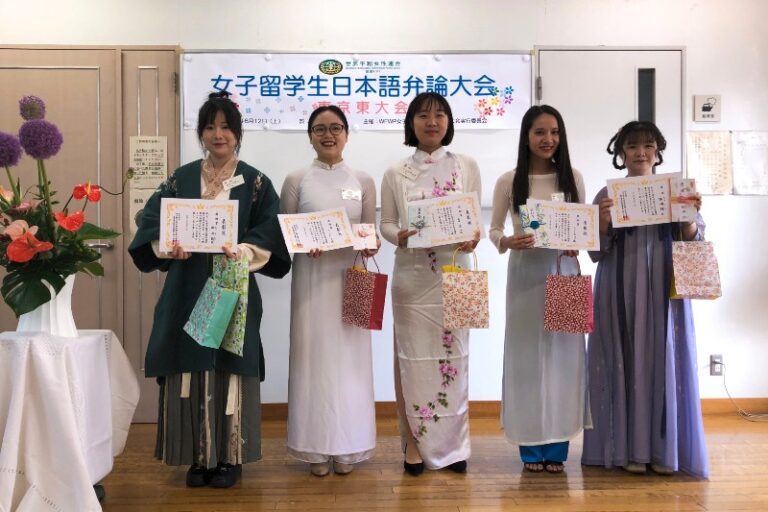 WFWP留学生弁論大会東京東