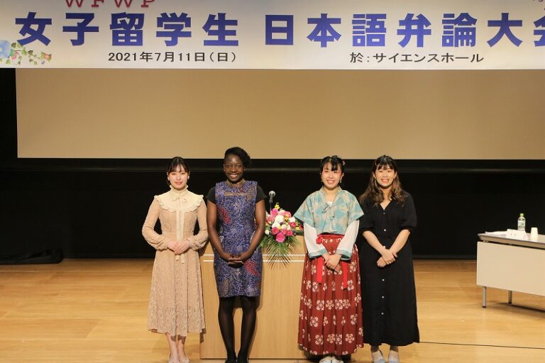 WFWP女子留学生日本語弁論大会福岡県大会