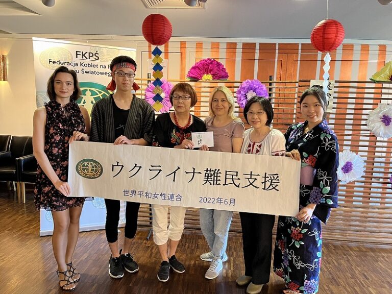 WFWP世界平和女性連合ウクライナ支援