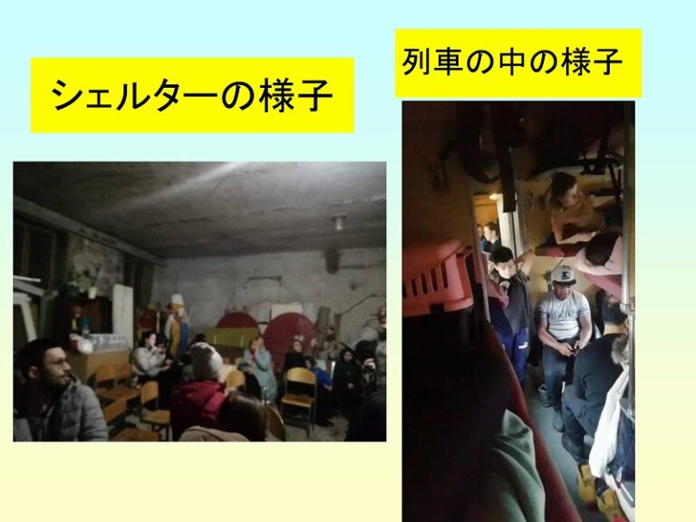 WFWPウクライナ