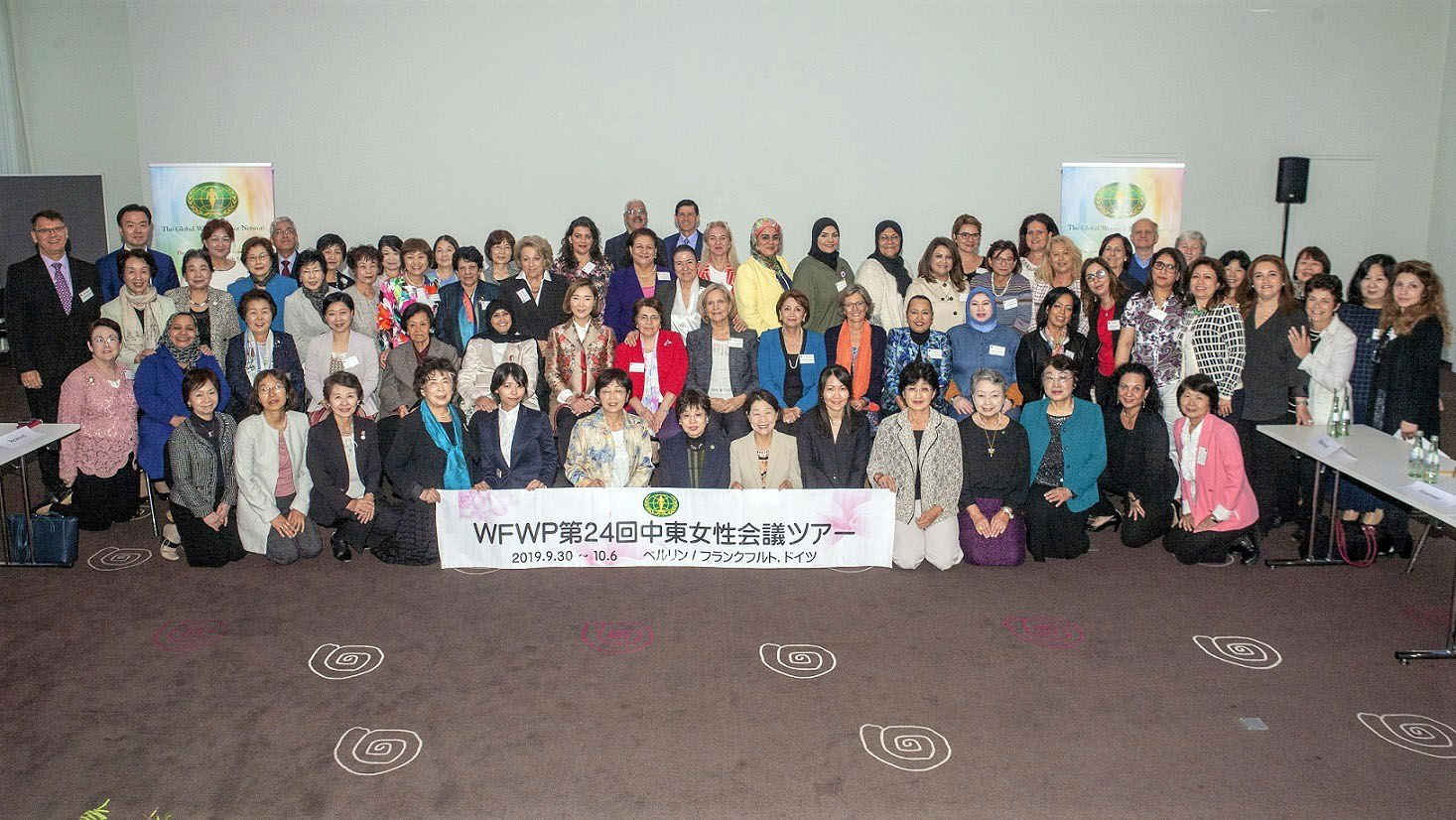 世界平和女性連合(WFWP)中東平和女性会議