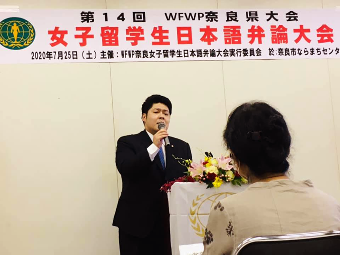 2020世界平和女性連合WFWP留学生日本語弁論大会奈良県大会