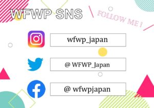 世界平和女性連合WFWPSNS(Twitter,Instagram,Facebook)