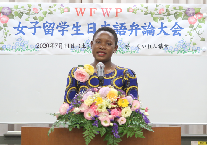 WFWP女子留学生日本語弁論大会2020福岡県大会