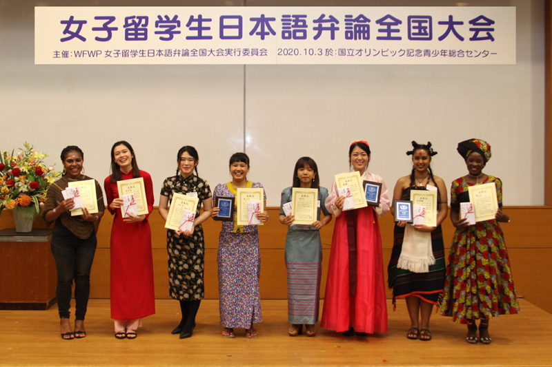 世界平和女性連合WFWP女子留学生日本語弁論大会2020