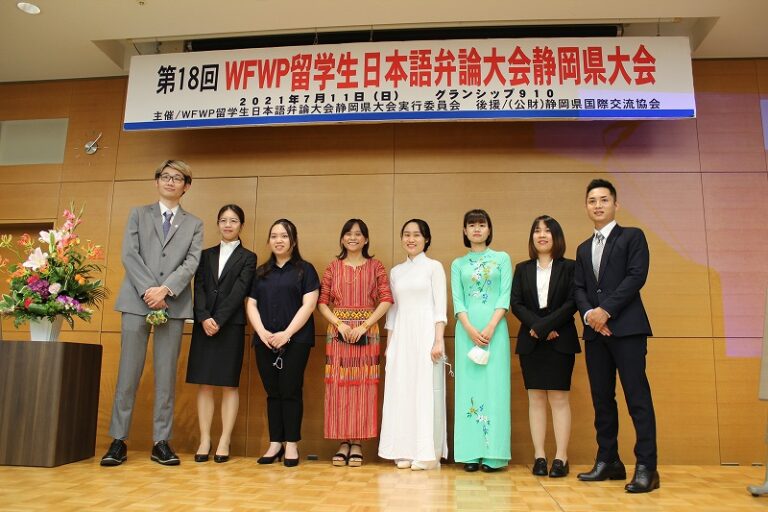 WFWP女子留学生日本語弁論大会静岡県大会