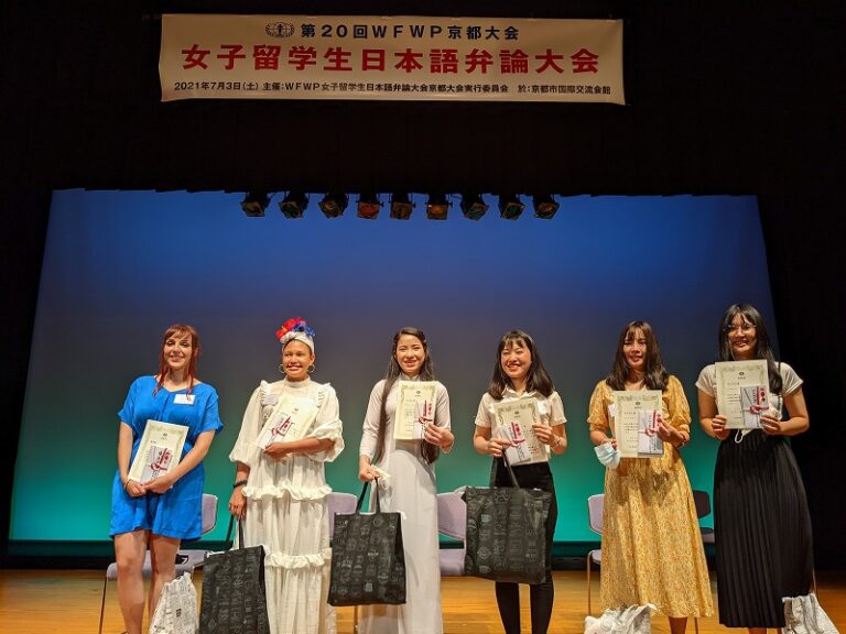 世界平和女性連合（WFWP）留学生弁論京都大会