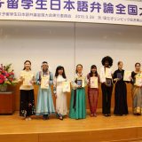 世界平和女性連合(WFWP)留学生日本語弁論大会